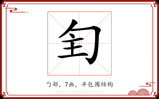 𠣕