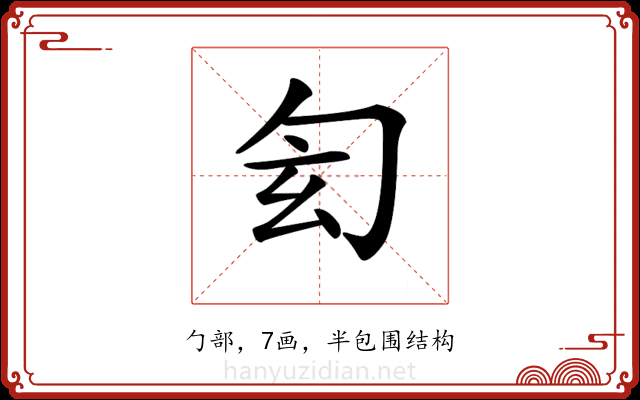 𠣖
