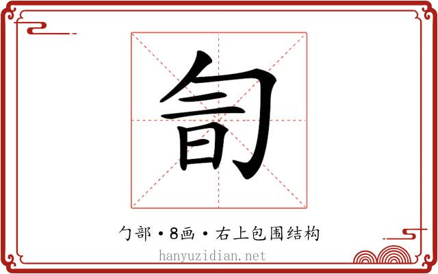 𠣚