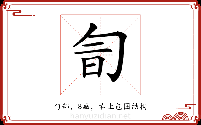 𠣚