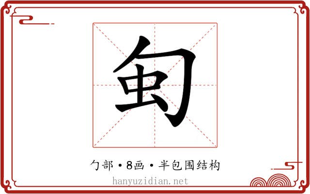 𠣜