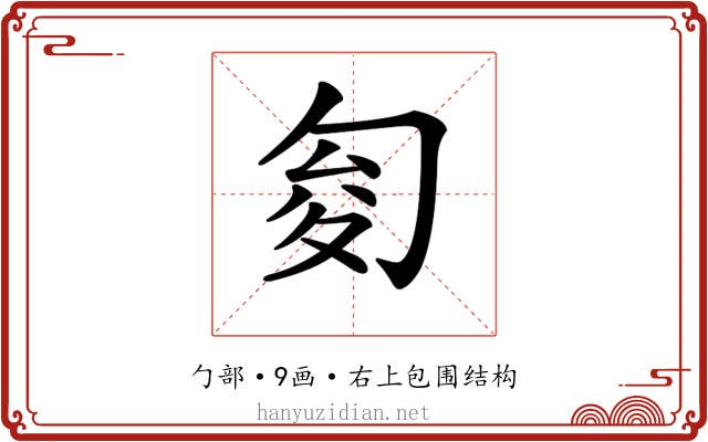 𠣟
