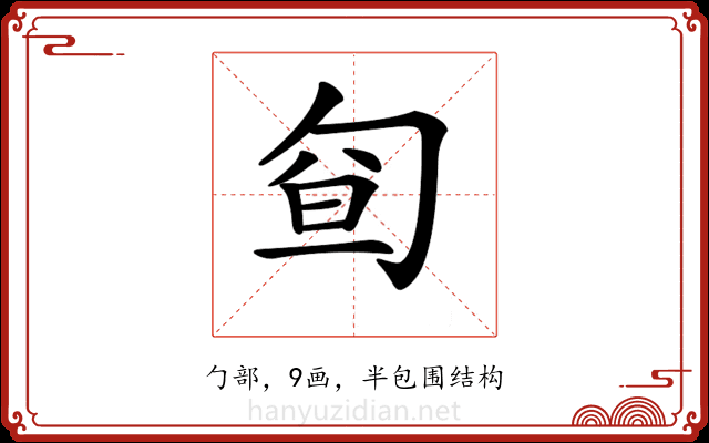 𠣡