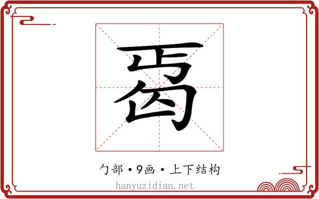 𠣣