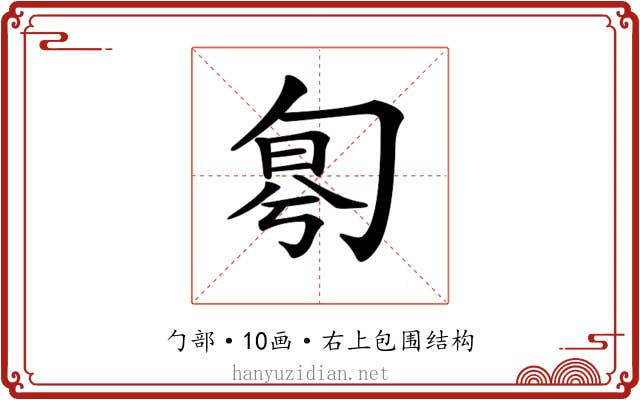 𠣤 𠣤