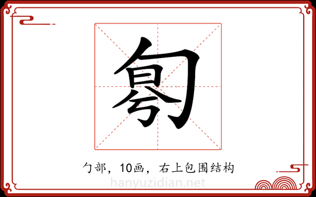 𠣤 𠣤