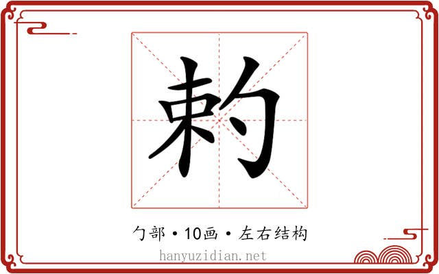 𠣩