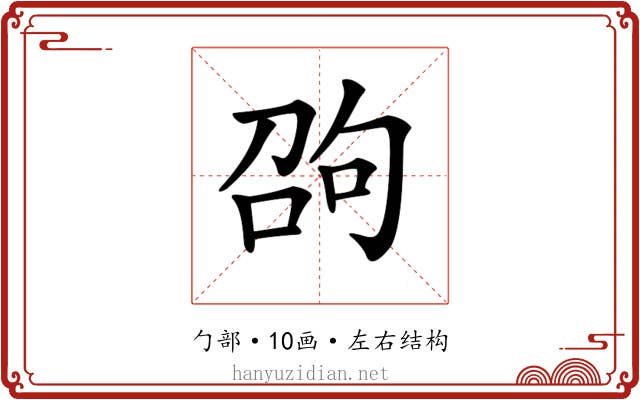 𠣫 𠣫