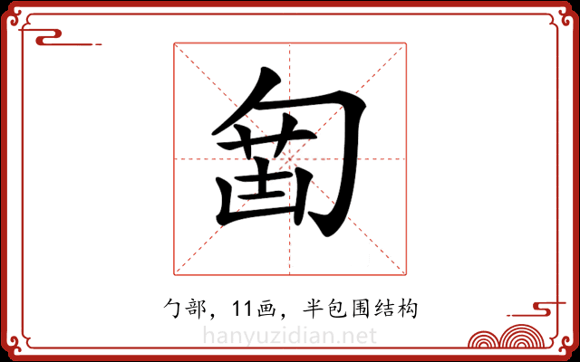 𠣲