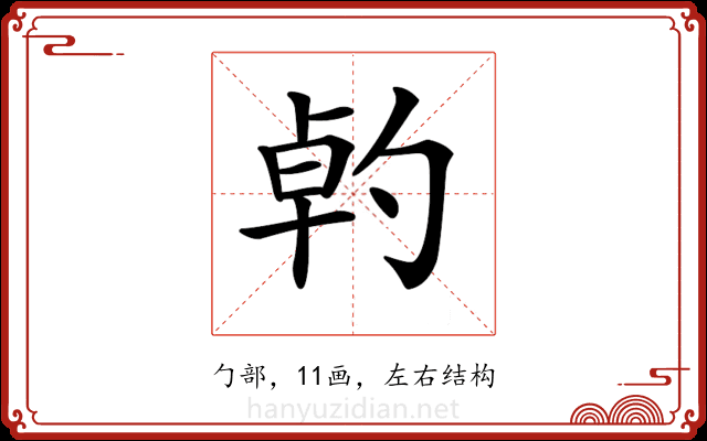 𠣳