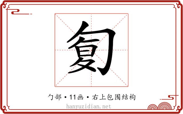 𠣴