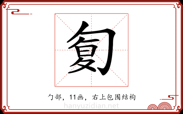 𠣴