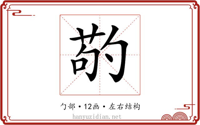 𠣷