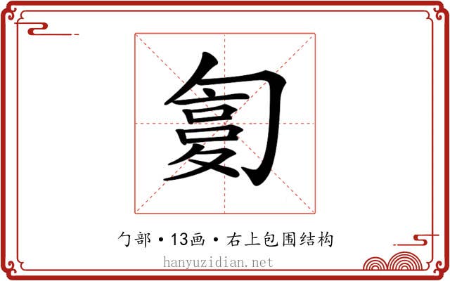 𠣸
