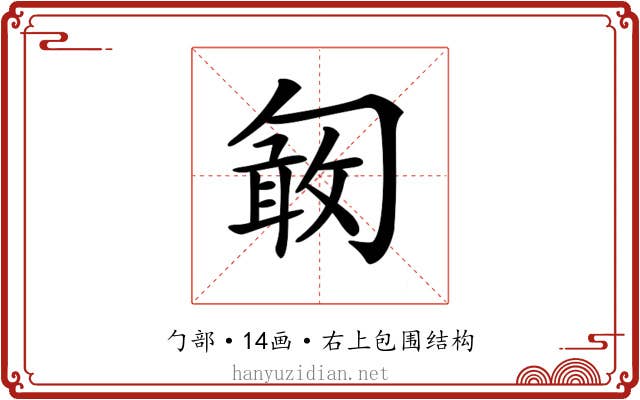 𠣽
