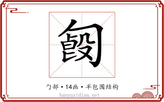 𠣿