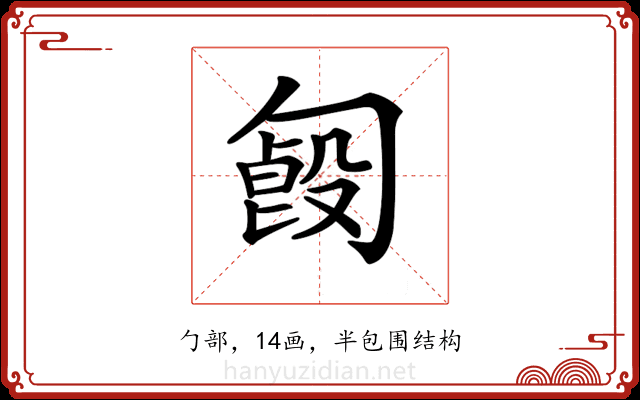 𠣿 𠣿