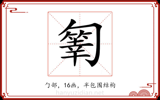 𠤄