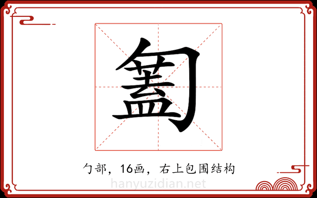 𠤅