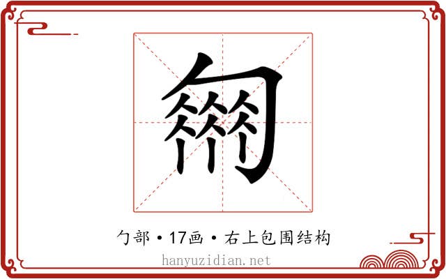 𠤈 𠤈