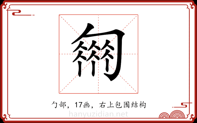 𠤈 𠤈
