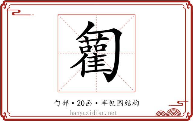 𠤍