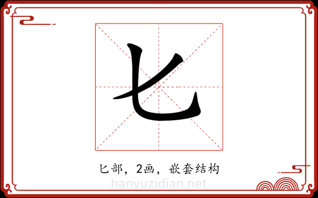 𠤎 𠤎