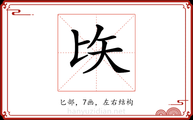 𠤑