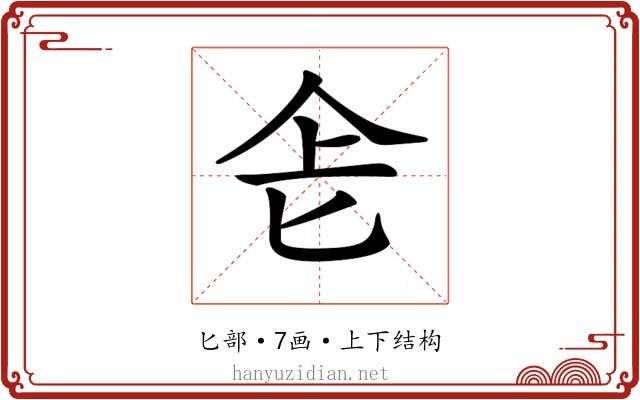 𠤒
