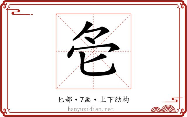 𠤓
