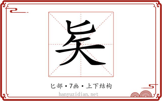 𠤕 𠤕