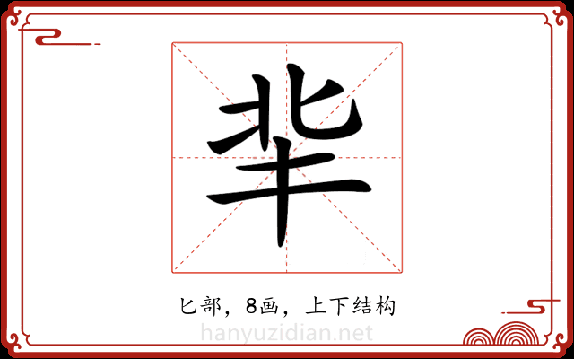 𠤖