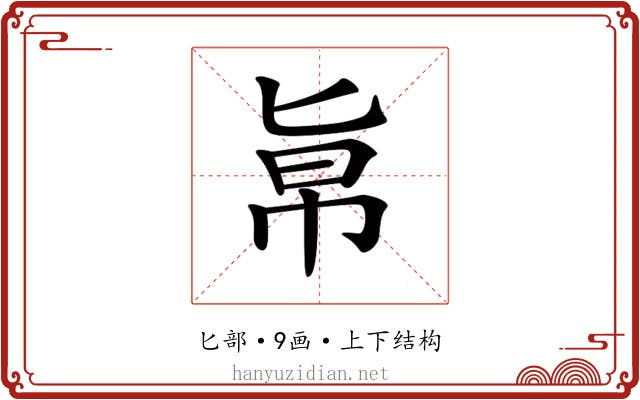 𠤚