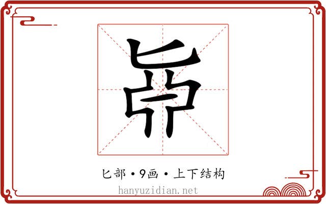 𠤛 𠤛
