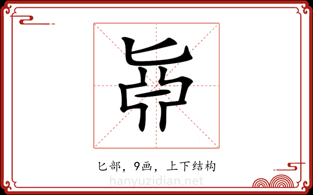 𠤛 𠤛
