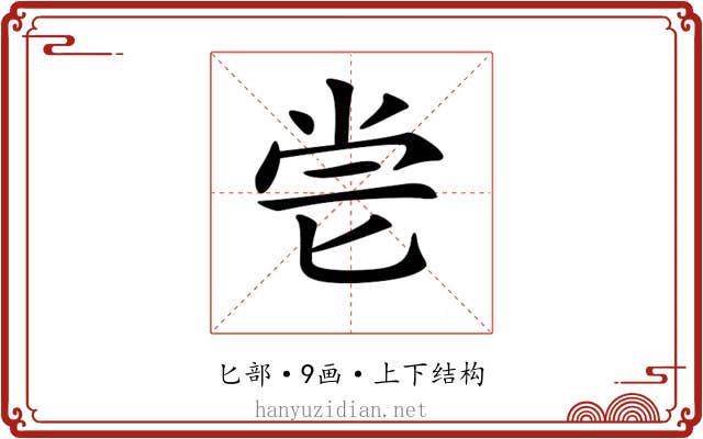 𠤝