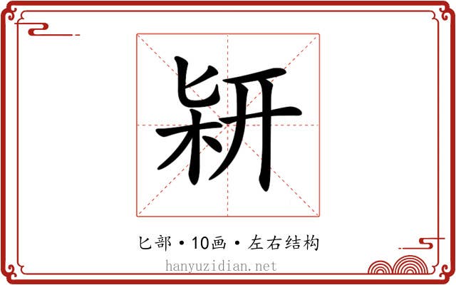 𠤡