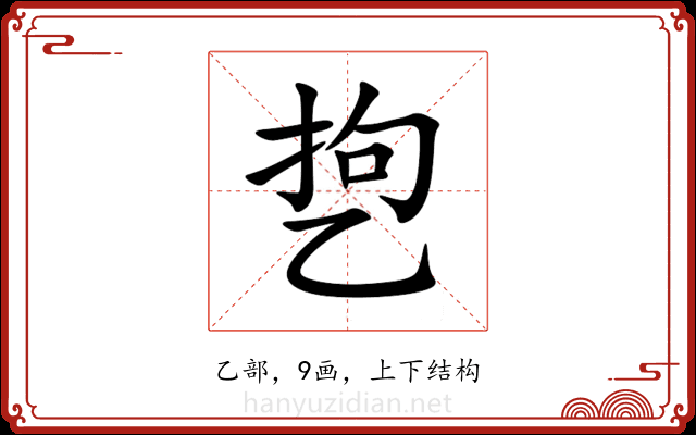 㐝 㐝