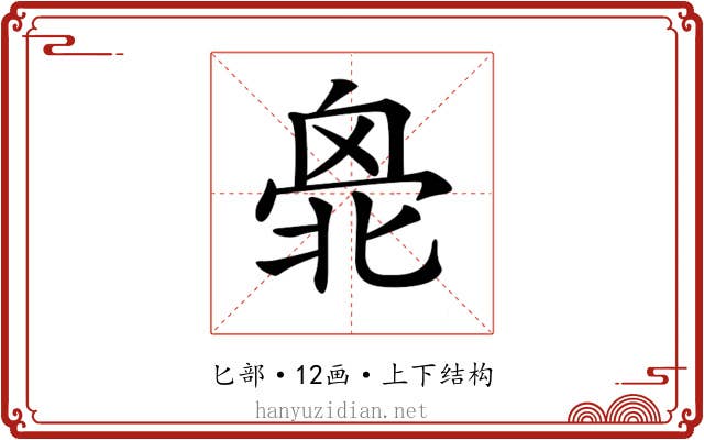 𠤣