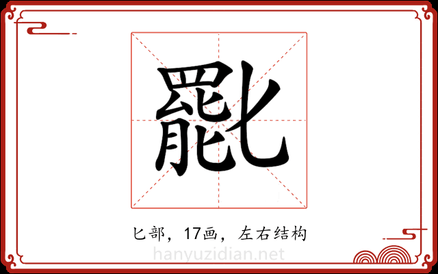 𠤩