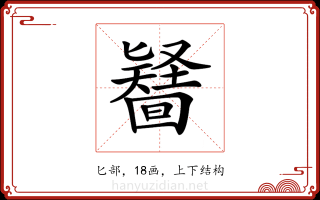 𠤪