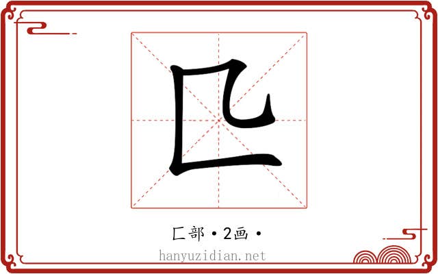 𠤬
