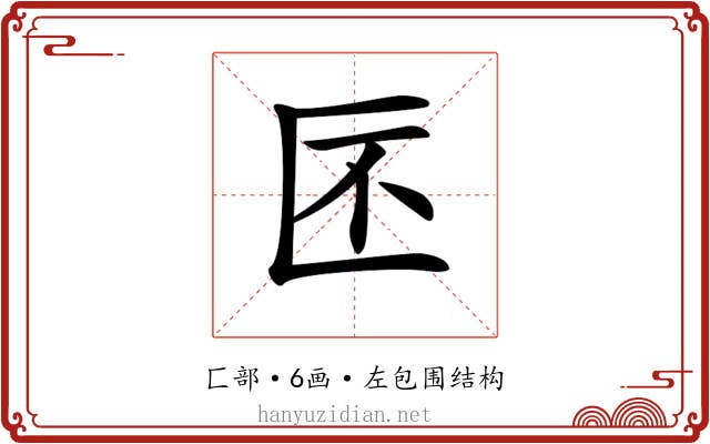 𠤯
