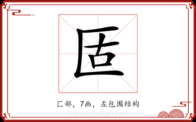 𠤳