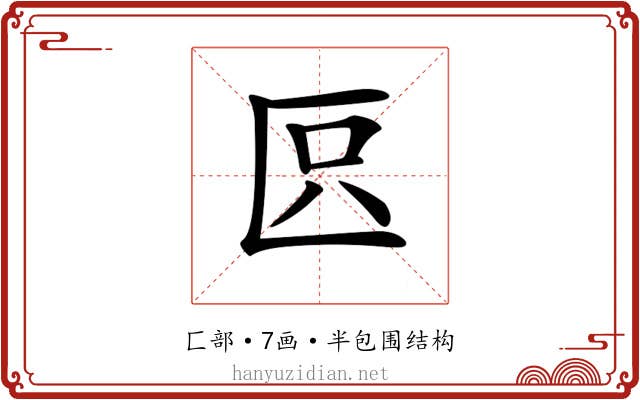 𠤴