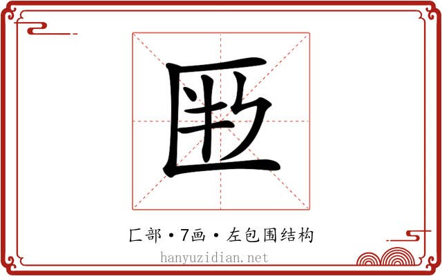 𠤶