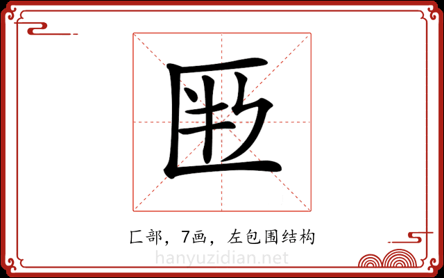 𠤶