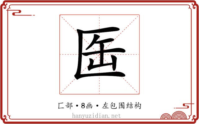 𠤸