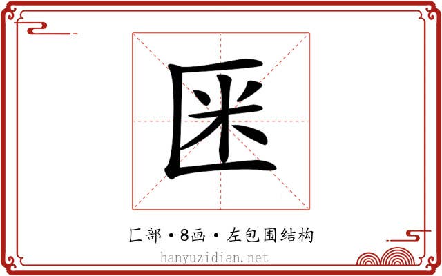 𠤻