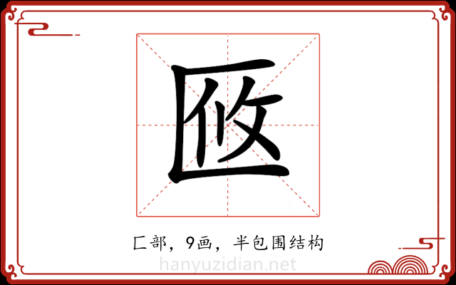 𠤼